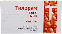 Тилорам 125мг 6 шт. таблетки покрытые пленочной оболочкой