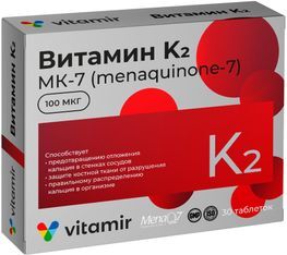 Витамин К2 Витамир таблетки покрытые оболочкой 30 шт. Квадрат-С Витамин К2 Витамир таблетки покрытые оболочкой 30 шт. Квадрат-С