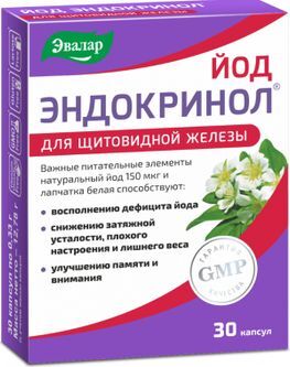 Эндокринол Йод капсулы 0,33г 30 шт. Эвалар