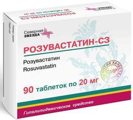 Розувастатин-Сз 20мг 90 шт. таблетки покрытые пленочной оболочкой Северная звезда