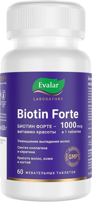 Биотин Форте таблетки 1000мкг 60 шт. Биотин Форте таблетки 1000мкг 60 шт.