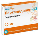 Лерканидипин-Сз 20мг 30 шт. таблетки покрытые пленочной оболочкой