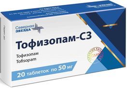Тофизопам-Сз 50мг 20 шт. таблетки Тофизопам-Сз 50мг 20 шт. таблетки