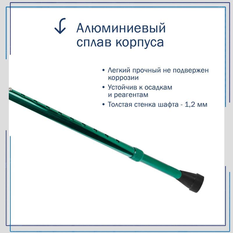 Амрус трость металлическая телескопическая с ортопедической рукояткой amct25 gr зеленая, фото №9