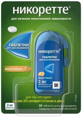 Никоретте 2мг 20 шт. таблетки для рассасывания покрытые пленочной оболочкой Фруктовые Никоретте 2мг 20 шт. таблетки для рассасывания покрытые пленочной оболочкой Фруктовые