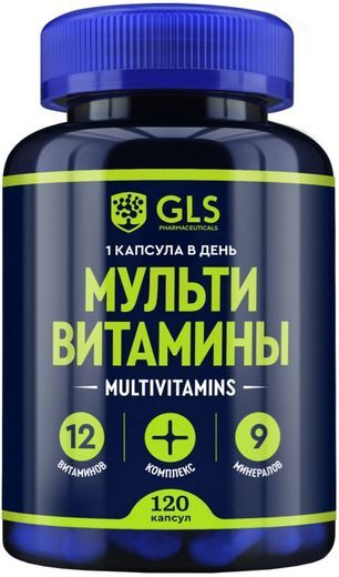 Глс мультивитамины 12+9 комплекс капсулы 120 шт.