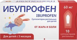 Ибупрофен 60мг 10 шт. суппозитории ректальные для детей Рафарма Ибупрофен 60мг 10 шт. суппозитории ректальные для детей Рафарма