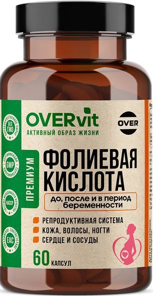Овервит фолиевая кислота капсулы 60 шт. Овервит фолиевая кислота капсулы 60 шт.