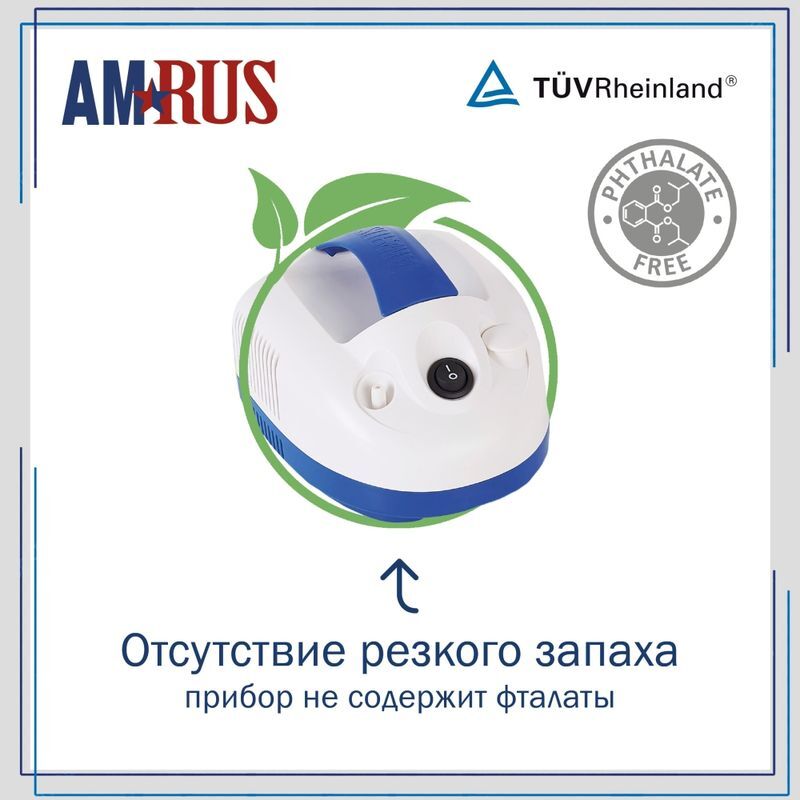 Амрус Ингалятор компрессорный Amnb-501 компактный, фото №6