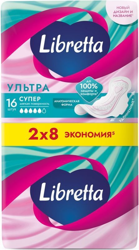 Либретта ультра прокладки с мягкой поверхностью супер 16 шт., фото №2