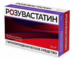 Розувастатин 20мг 90 шт. таблетки покрытые пленочной оболочкой Розувастатин 20мг 90 шт. таблетки покрытые пленочной оболочкой