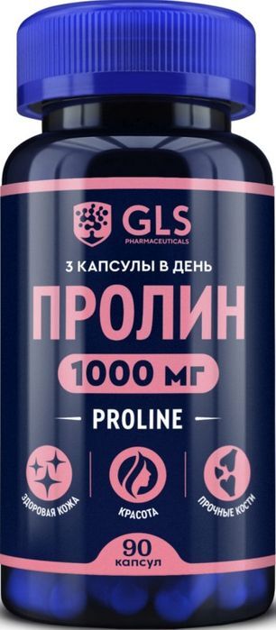 Пролин 1000 капсулы 90 шт.