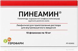Пинеамин 10мг 10 шт. лиофилизат для приготовления раствора внутримышечное введение Герофарм