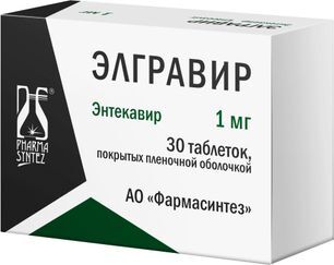Элгравир 1мг 30 шт. таблетки покрытые пленочной оболочкой
