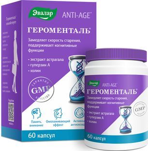 Героменталь капсулы 60 шт.