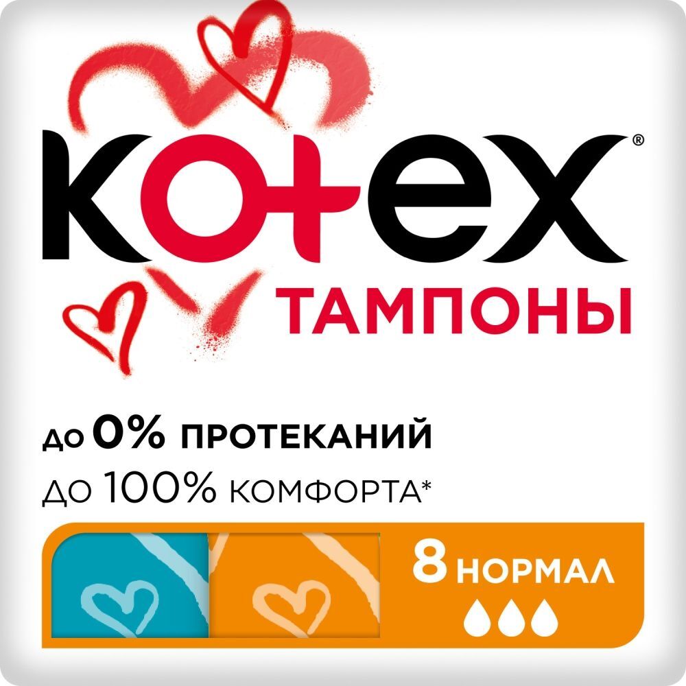 Котекс тампоны Нормал 8 шт. Котекс тампоны Нормал 8 шт.