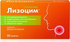 Лизоцим таблетки для рассасывания 30 шт. Лизоцим таблетки для рассасывания 30 шт.