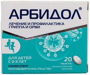 Арбидол 50мг 20 шт. таблетки покрытые пленочной оболочкой Арбидол 50мг 20 шт. таблетки покрытые пленочной оболочкой