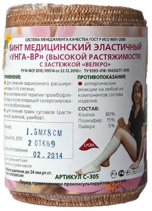 Бинт Эластичный Унга-Вр 8x150см С-308 Тонус Бинт Эластичный Унга-Вр 8x150см С-308 Тонус