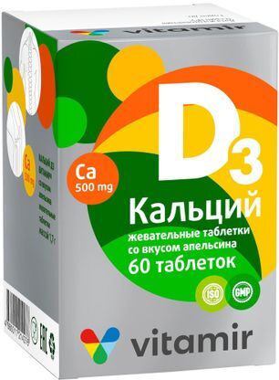 Кальций Д3 Витамир таблетки жевательные со вкусом Апельсина 60 шт. Квадрат-С Кальций Д3 Витамир таблетки жевательные со вкусом Апельсина 60 шт. Квадрат-С