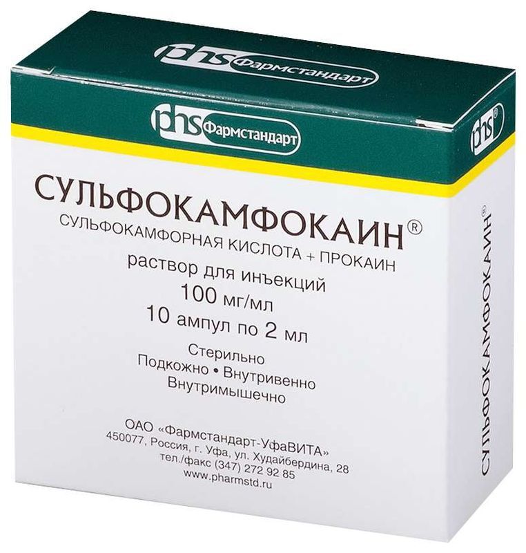 Сульфокамфокаин 10% 2мл 10 Шт. Раствор Для Инъекций Фармстандарт.