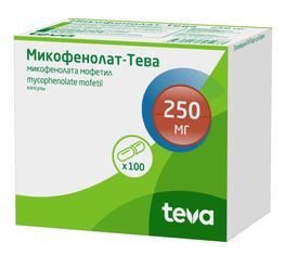 Микофенолат-тева 250мг 100 шт. капсулы Микофенолат-тева 250мг 100 шт. капсулы