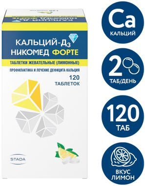 Кальций-д3 никомед форте 500мг+400ме 120 шт. таблетки жевательные лимон