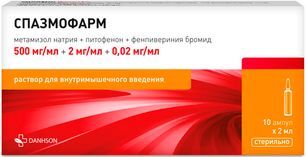Спазмофарм 500мг/мл+2мг/мл+0,02мг/мл 2мл 10 шт. раствор для внутримышечного введения Спазмофарм 500мг/мл+2мг/мл+0,02мг/мл 2мл 10 шт. раствор для внутримышечного введения