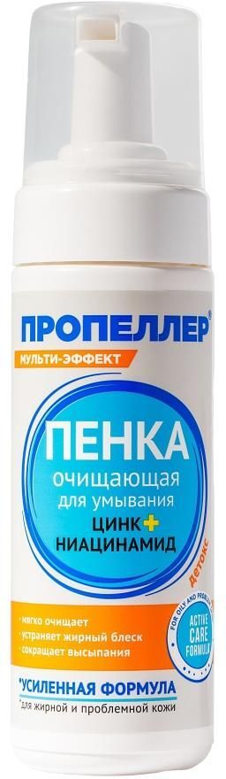 Пропеллер пенка для умывания очищающая цинк+ниацинамид 160мл Пропеллер пенка для умывания очищающая цинк+ниацинамид 160мл
