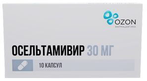 Осельтамивир 30мг 10 шт. капсулы