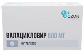 Валацикловир 500мг 40 шт. таблетки покрытые пленочной оболочкой Валацикловир 500мг 40 шт. таблетки покрытые пленочной оболочкой