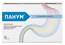 Панум 20мг 28 шт. таблетки кишечнорастворимые, покрытые пленочной оболочкой Лабораториз Панум 20мг 28 шт. таблетки кишечнорастворимые, покрытые пленочной оболочкой Лабораториз