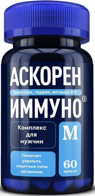 Аскорениммуно М капсулы 60 шт. Аскорениммуно М капсулы 60 шт.