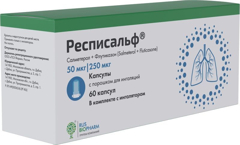 Респисальф 50мкг+250мкг/доза 60 шт. капсулы с порошком для ингаляций, фото №3