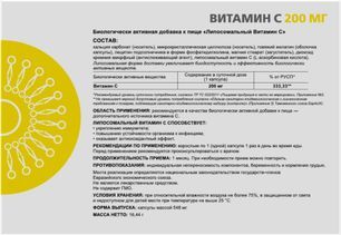 Суприм фарматек липосомальный витамин с капсулы 30 шт.