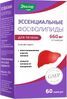 эссенциальные фосфолипиды купить