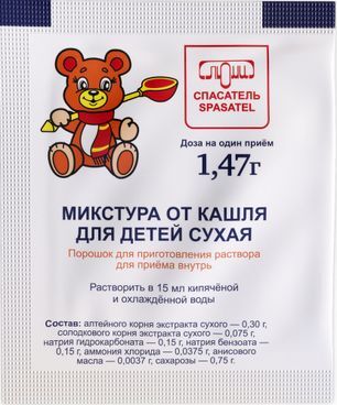 Микстура От Кашля Для Детей Сухая 1,47г 5 шт. порошок для приготовления раствора для приема внутрь