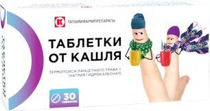 Таблетки От Кашля 30 шт. таблетки Татхимфарм Таблетки От Кашля 30 шт. таблетки Татхимфарм