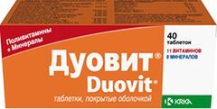 Дуовит 40 шт. таблетки покрытые оболочкой Дуовит 40 шт. таблетки покрытые оболочкой