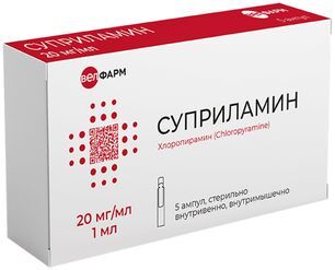 Суприламин 20мг/мл 1мл 5 шт. раствор для внутривенного и внутримышечного введения Суприламин 20мг/мл 1мл 5 шт. раствор для внутривенного и внутримышечного введения