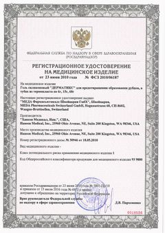 Дерматикс цена от 3950 руб, Дерматикс купить в Москве, инструкция по ...