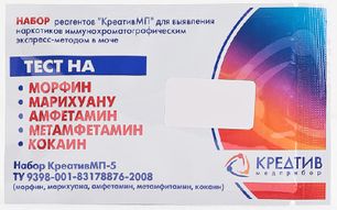 Креативмп 1-5 тест для выявления 5 видов наркотиков КреативМедприбор