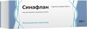 Синафлан 0,025% 10г мазь для наружного применения