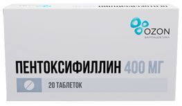 Пентоксифиллин 400мг 20 шт. таблетки с пролонгированным высвобождением покрытые пленочной оболочкой
