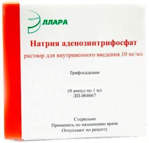 Натрия Аденозинтрифосфат 10мг/мл 1мл 10 шт. раствор для внутривенного введения Натрия Аденозинтрифосфат 10мг/мл 1мл 10 шт. раствор для внутривенного введения