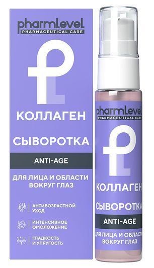Фармлевел Коллаген сыворотка для лицаи Анти-Эйдж 30мл Фармлевел Коллаген сыворотка для лицаи Анти-Эйдж 30мл