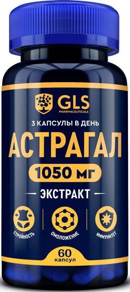 Глс астрагал капсулы 60 шт.