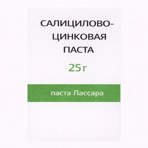 Салицилово-цинковая паста 25г (паста лассара) Салицилово-цинковая паста 25г (паста лассара)