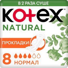 Котекс Нейчерал прокладки Нормал 8 шт. Котекс Нейчерал прокладки Нормал 8 шт.
