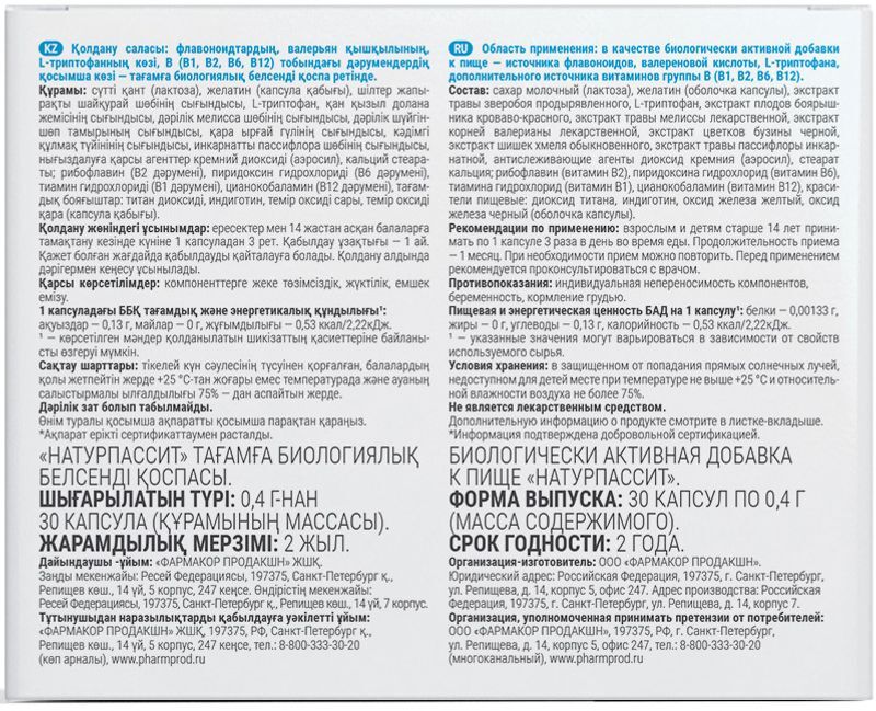 Консумед Антистресс Комплекс капсулы 30 шт. Фармакор Продакшн, фото №2